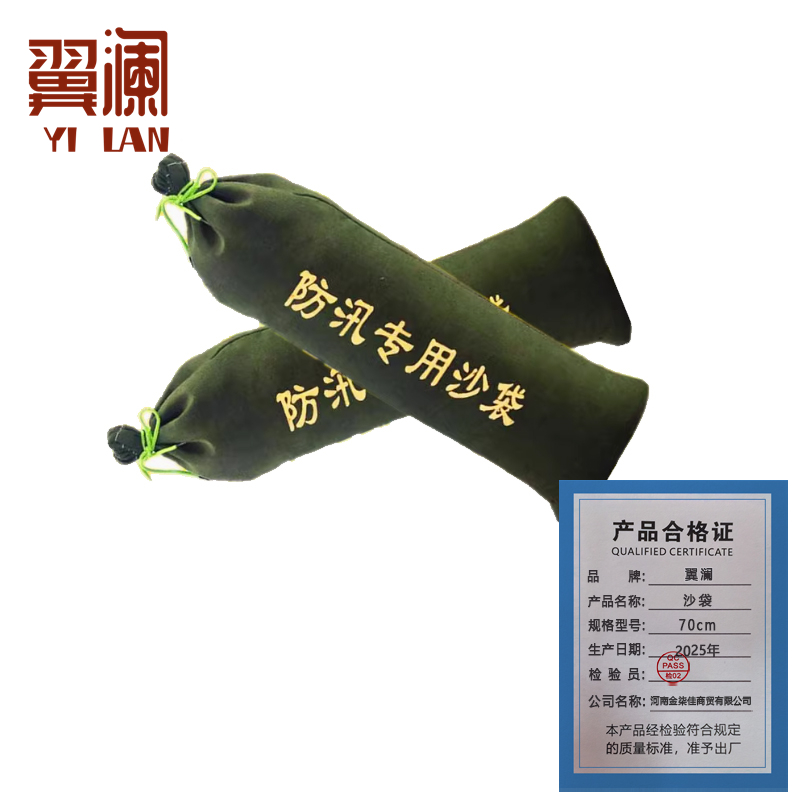 翼澜 沙袋70cm 个高清大图