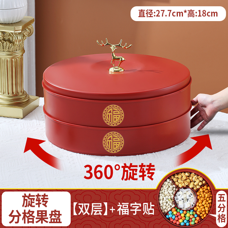 2025新款水果盘新年中式客厅茶几精致干果零食摆放盘8177 【祥瑞金鹿】双层旋转果盘（赠福）
