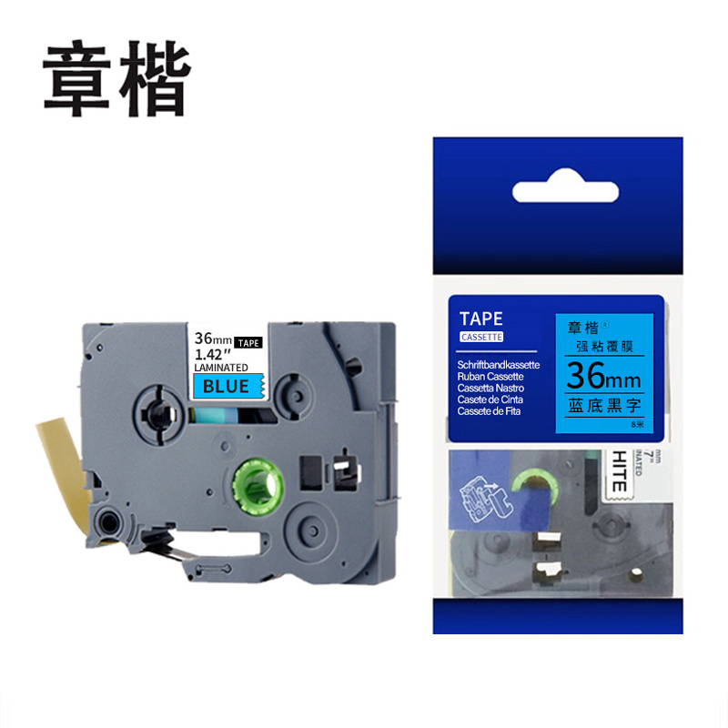 章楷标签色带36mm蓝底黑字 TZe-561 个高清大图