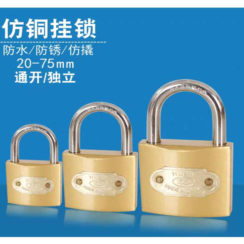 挂锁 25mm高清大图