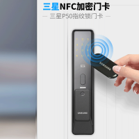 三星(SAMSUNG)智能门锁智能锁指纹锁电子锁密码锁P50门卡NFC加密门卡