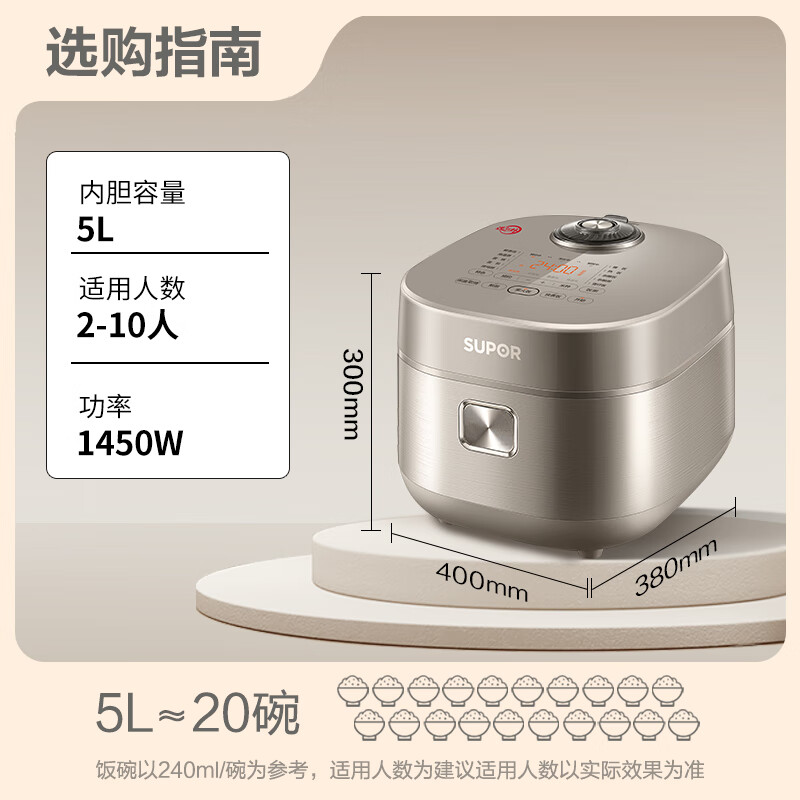 苏泊尔ZMD安心系列电饭煲 远红外穿透加热 IH电磁加热 5L 3-4人适用 SF50HC82