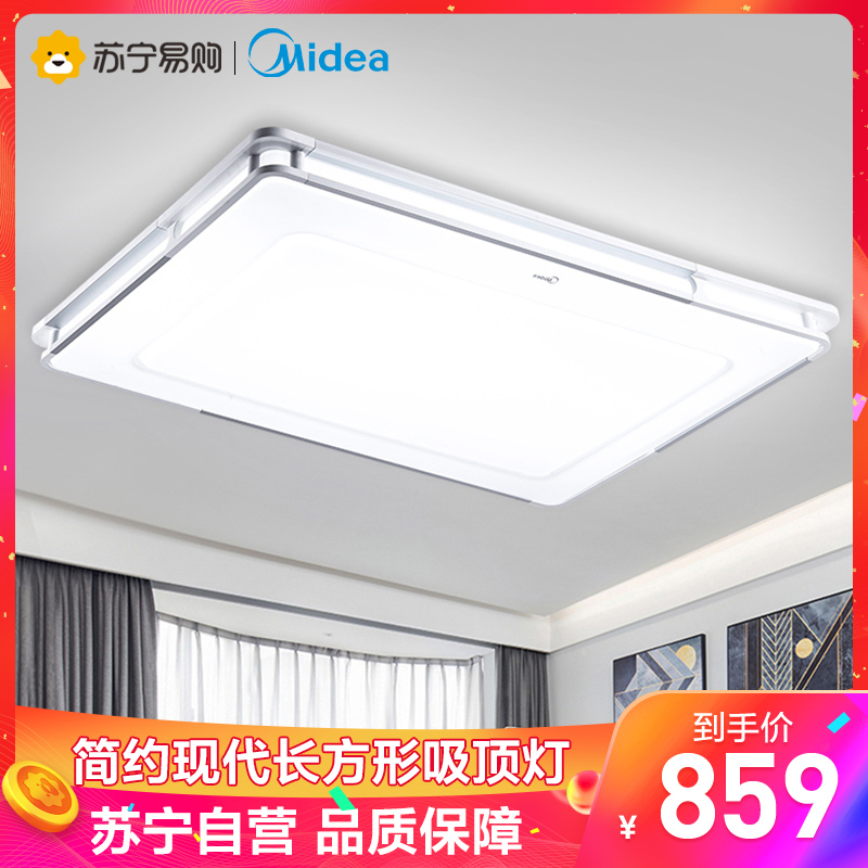 美的LED简约现代长方形吸顶灯客厅灯温馨浪漫房间灯卧室灯遥控调光灯照射面积15m²-30m²