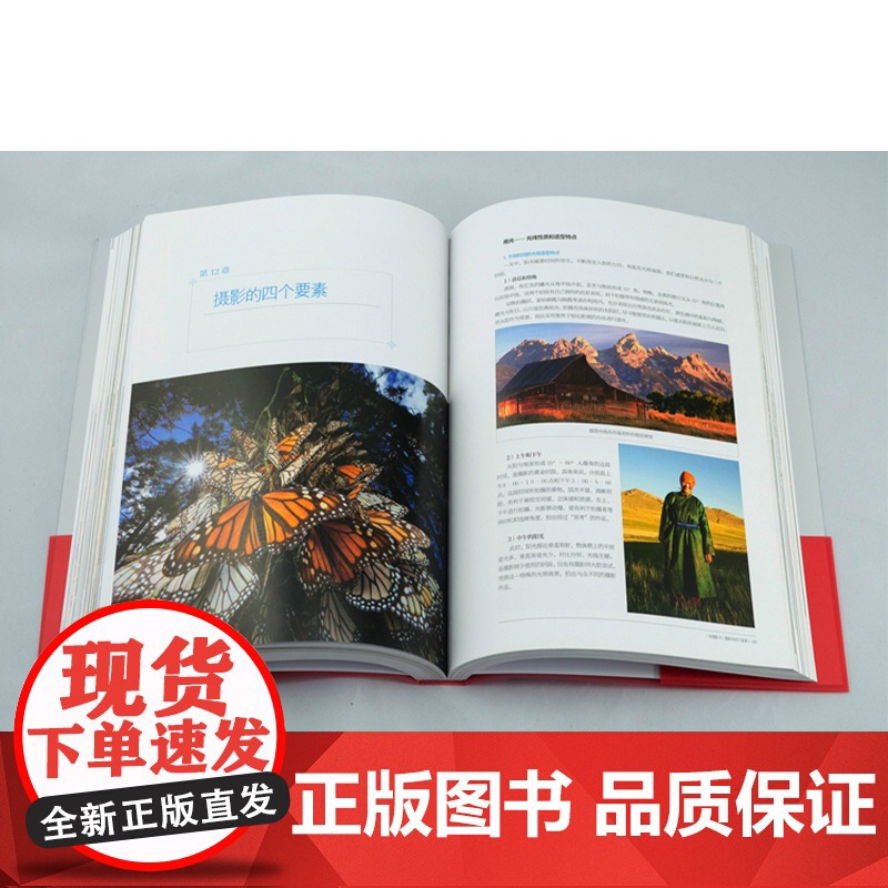 一本摄影书 赵嘉 著 摄影高清大图