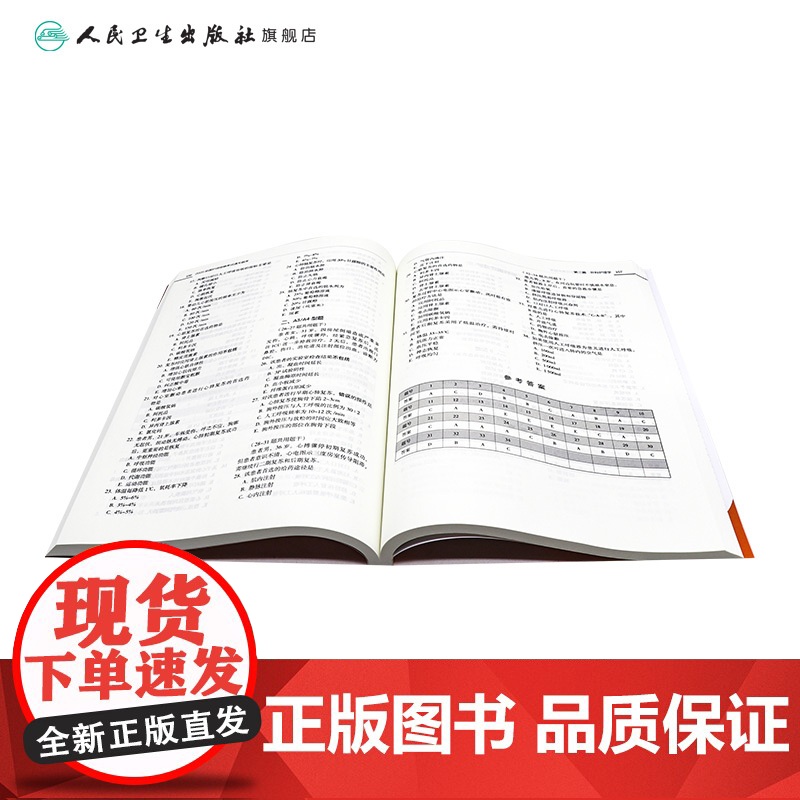 2025全国护师资格考试通关题库刘本胜护理学师初级护师刷题冲刺教材试题库历年真题卷人民卫生出版社店护师备考2025护师人高清大图
