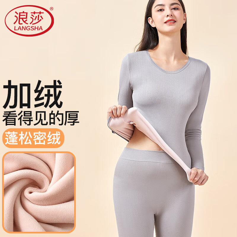 浪莎保暖内衣女冬季加绒加厚保暖套装肤密绒纯色圆领女士秋衣秋裤高清大图