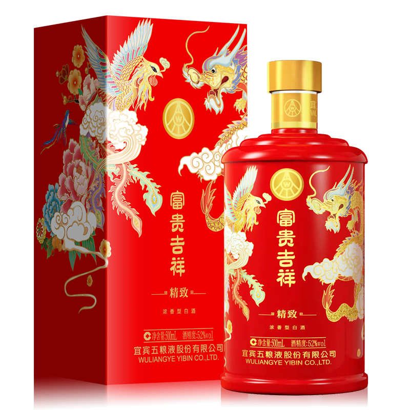 五粮液股份 婚宴喜酒富贵吉祥精致 52度500ml浓香型白酒 送礼宴请