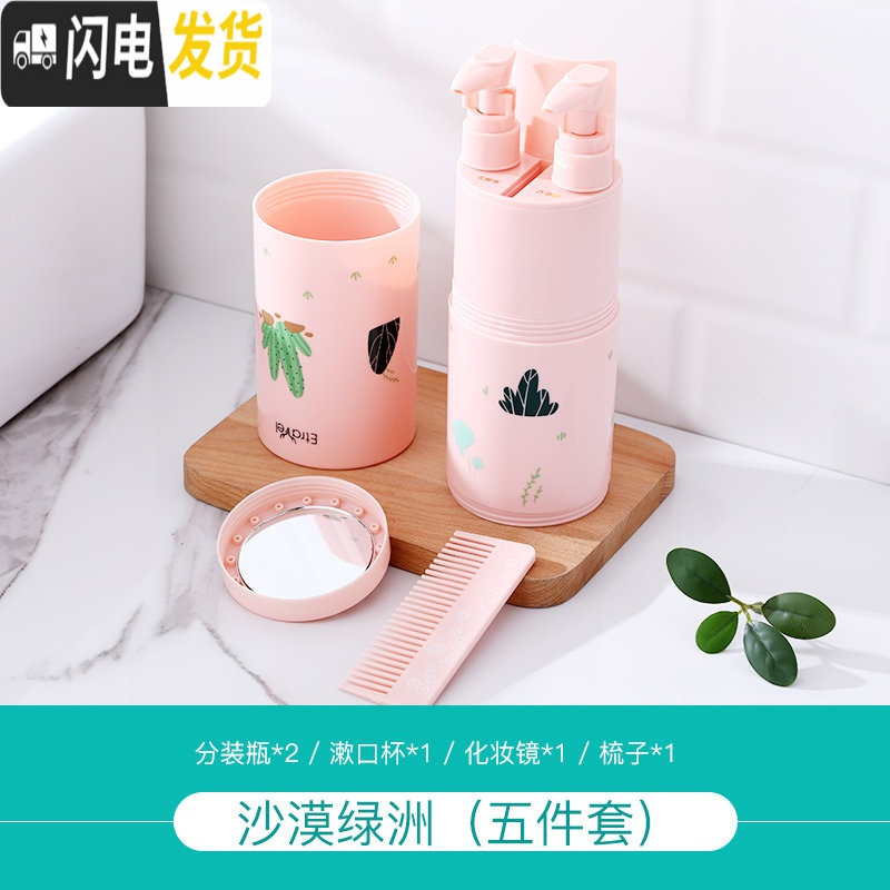 三维工匠旅行套装洗漱用品洗漱杯牙刷盒便携出差旅游分装瓶空瓶洗漱包洗护收纳包高清大图