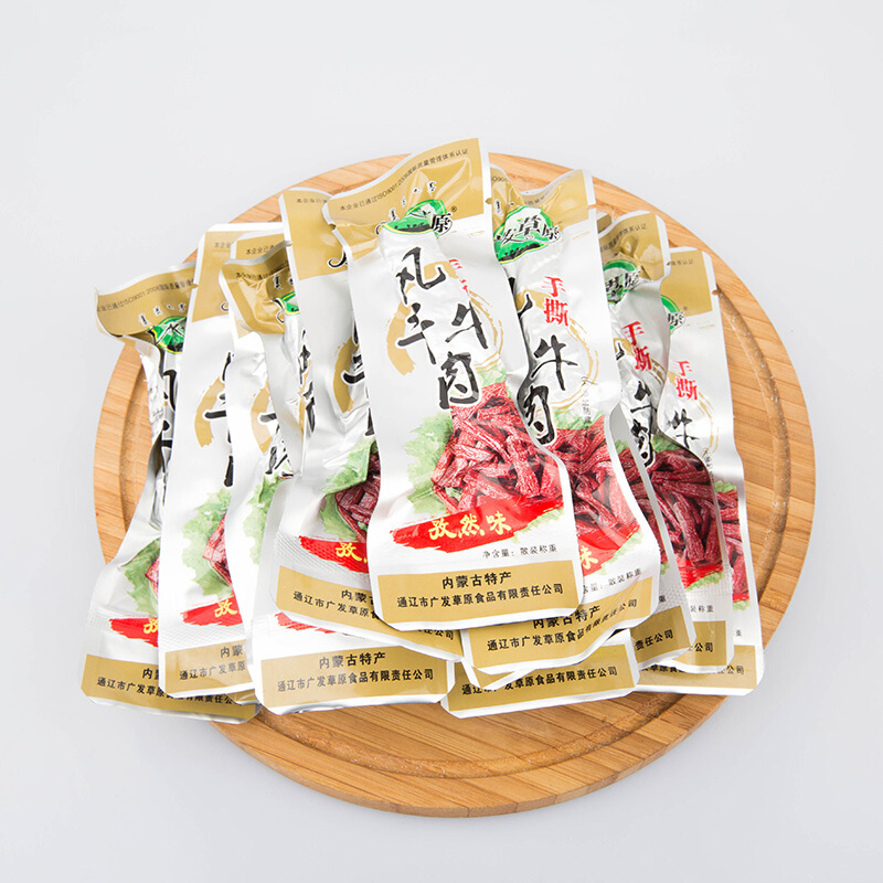 广发草原 休闲肉脯零食 内蒙古特产 清真绿色手撕风干牛肉干孜然味228g休闲零食 228g-孜然味