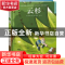 正版 云杉 (丹)安徒生著 江苏凤凰科学技术出版社 9787571319755