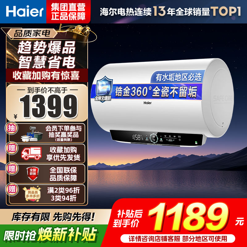 海尔(Haier) 电热水器EC8001-MC7U1