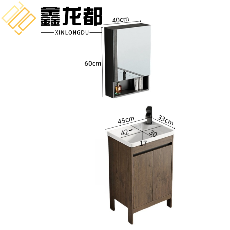 鑫龙都 卫浴柜45cm套