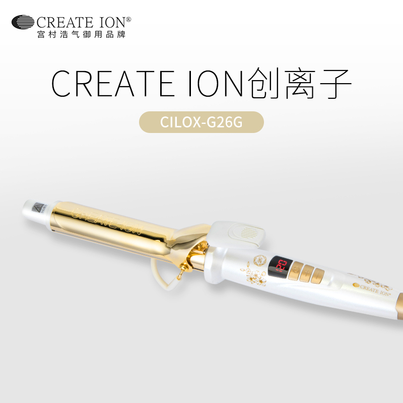 CREATE ION创离子 日本宫村浩气电卷发棒 卷发器 卷发直发蛋卷棒负离子卷发神器 黄金二代樱花定制版26mm