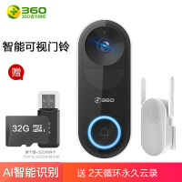 360 智能可视门铃+32G专用卡 智能摄像头 电子猫眼三合一 无线wifi远程监控 访客身份识别视频通话摄像机