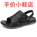 迪罗尼卡大码凉鞋男新款夏季软皮休闲沙滩鞋男士牛筋软底防滑两用凉拖鞋 黑色 44码