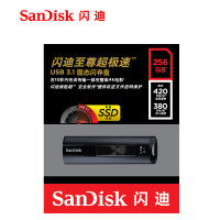 兴印XINGYIN-闪迪 u盘256g 高速usb3.1 cz880 ssd固态优盘256g闪存盘 420M/s 3.0