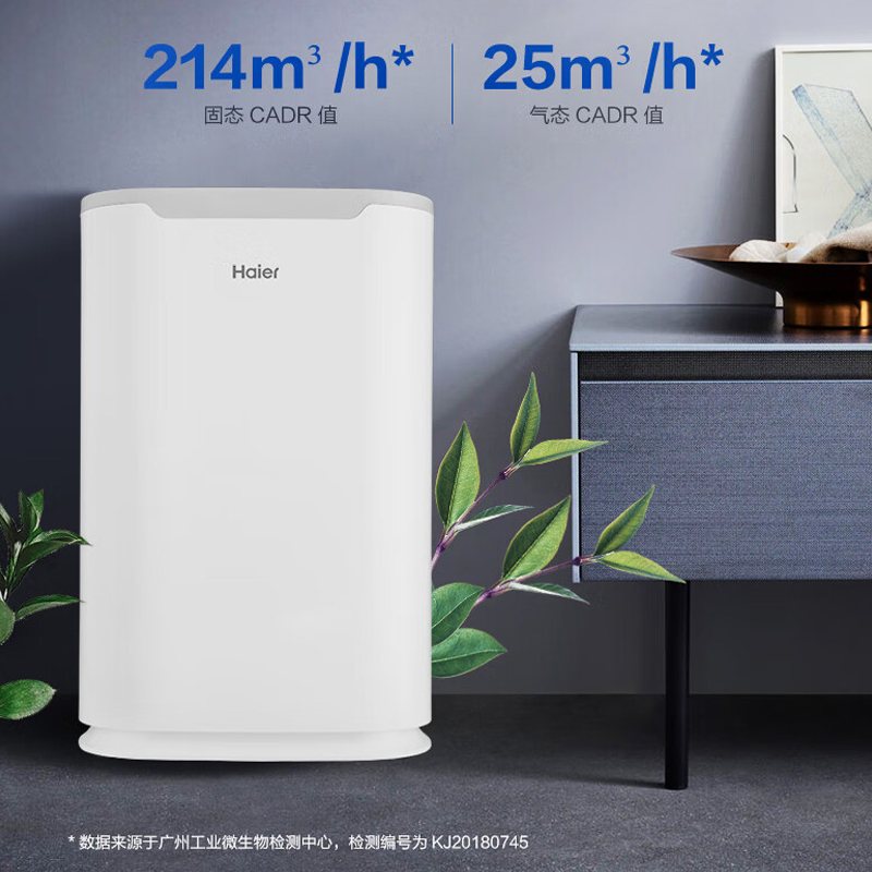 海尔空气净化器KJ189F-HCA家用除甲醛全屋净化定时吸烟除臭净化机高清大图