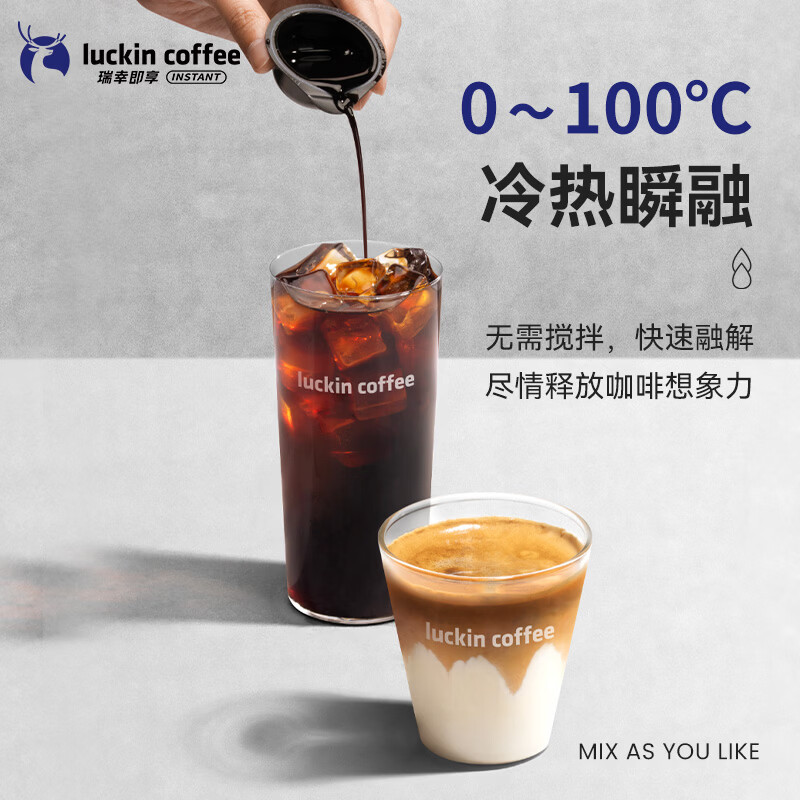 瑞幸【咖啡液】0糖0脂醇香浓缩咖啡液-生椰风味 18ml*32颗