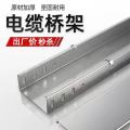 盛京联硕 电缆桥架防火线槽 100*50*0.8mm【含盖板+连接片+螺栓】米