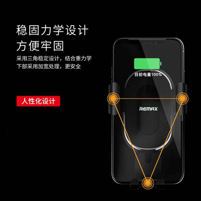 REMAX 无线充手机 车载支架重力感应 全自动吸盘式卡扣式 RM-C38 单个装