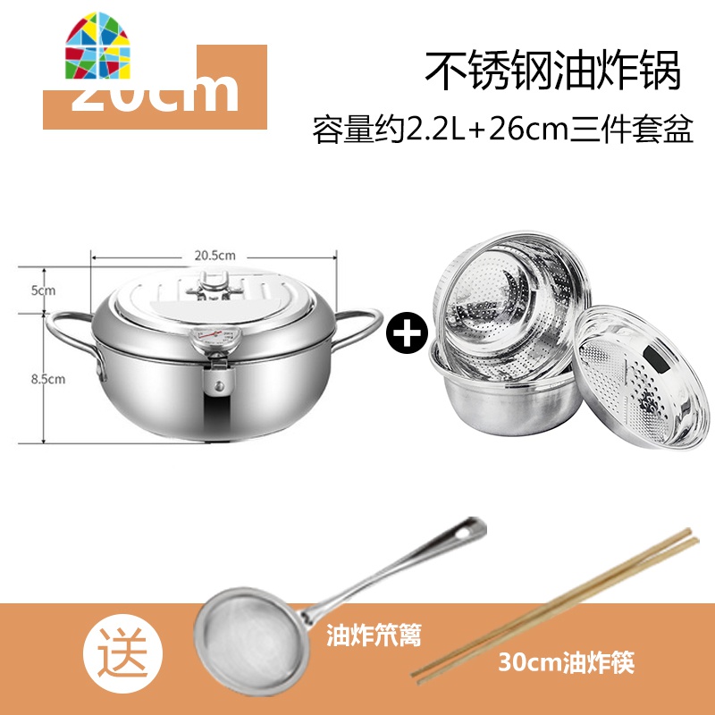 封后家用日式天妇罗小油炸锅控温迷你圆形平底电磁炉燃气专用省烧油锅 FEN 20cm不锈钢油炸锅+单件送笊篱+油炸筷煎锅高清大图