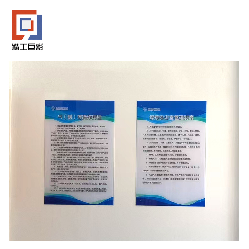 精工巨彩 宣传制度牌 XCP-2 块高清大图