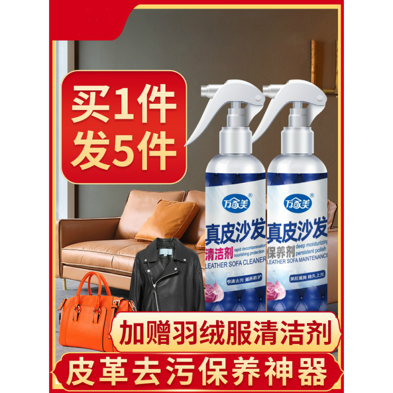 皮革清洁剂擦沙发强力去污保养油洗护理液皮具泡沫家用高清大图