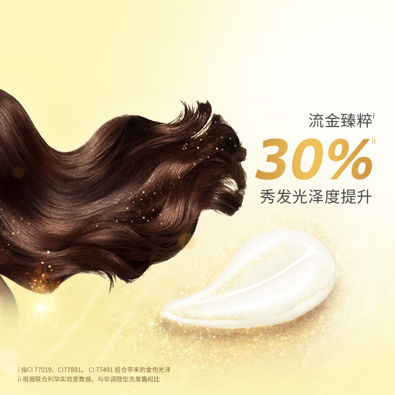 力士(LUX)柔亮洗发乳200ml 水润丝滑 透润补水 柔顺亮泽 联合利华出品