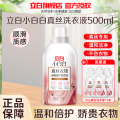 立白小白白真丝衣物温和奢护洗衣液500ml+80g*3瓶
