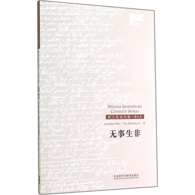 【M】无事生非-9787513550741