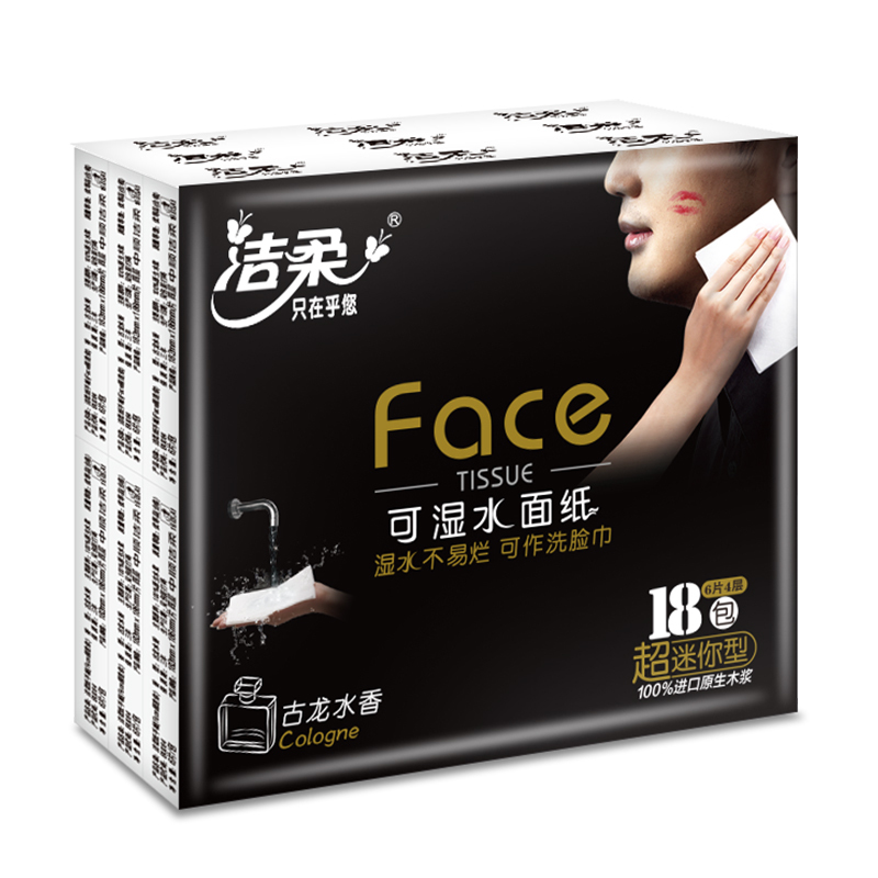 洁柔(C&S)手帕纸 黑Face系列 四层6片*18包 面纸餐巾纸 古龙水香 新老包装交替发货