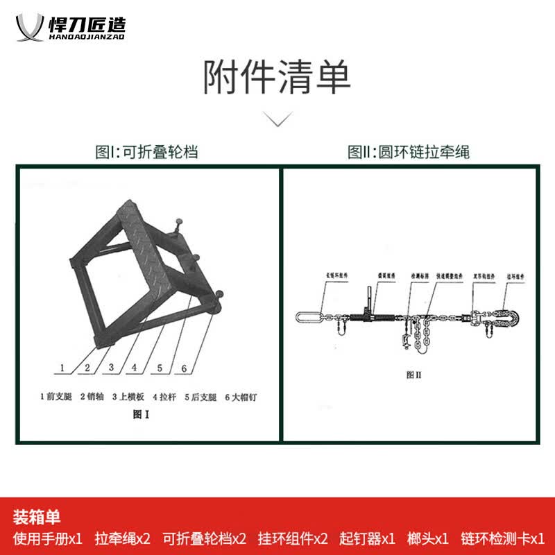 悍刀匠造中型紧固器 运输捆绑装载加固器材 挂锁紧固器 一套两箱高清大图