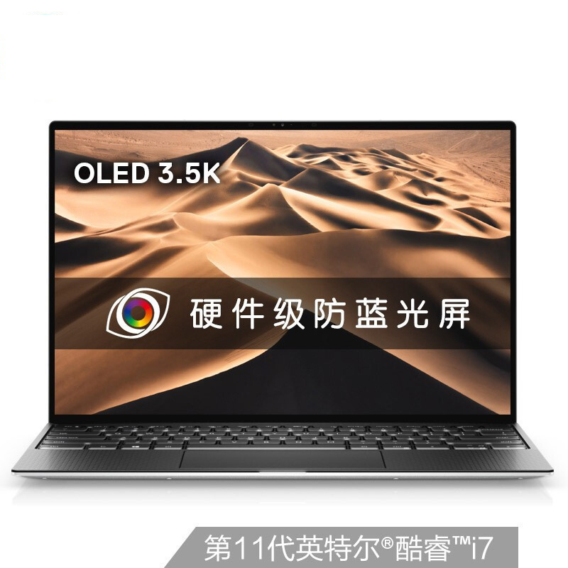 戴尔(DELL)轻薄本XPS13报价_参数_图片_视频_怎么样_问答-苏宁易购