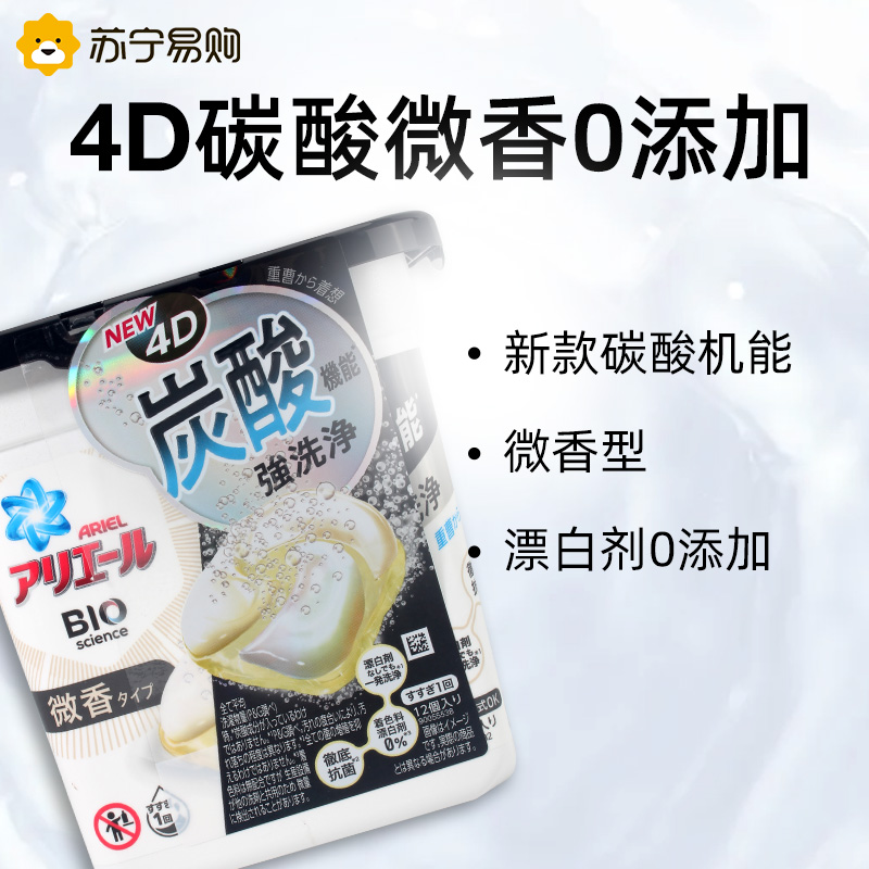 日本宝洁洗衣凝珠 4D洗衣球5盒 碧浪洗衣液 bold花果微香洗衣液家庭装原装进口高清大图