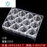 三维工匠亚克力透明玉器首饰收纳盒小圆瓶钻石饰品银饰密封防氧化储物盒子饰品盒