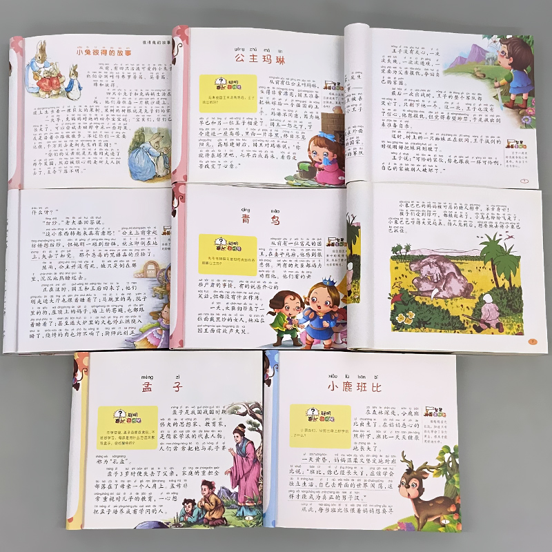 全4册-名人故事+动物故事+公主童话+王子童话 [正版]故事书儿童3-6岁及以上幼儿园注音版早教书籍小学生精选插图王子公高清大图