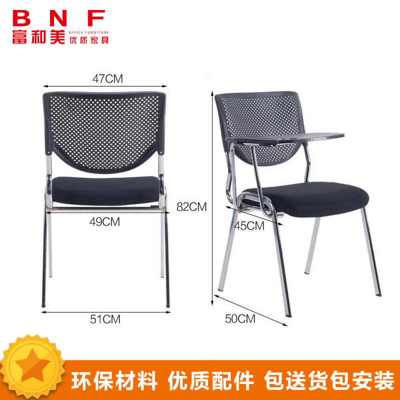 富和美(BNF)办公家具办公椅家用椅子座椅会议椅洽谈椅办公椅电脑椅高清大图
