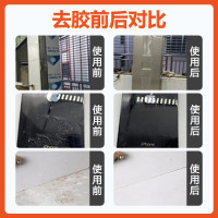 米耳 704硅橡胶pcb除胶剂解胶剂有机硅灌封胶导热硅脂清洗剂1kg 装硅胶解胶剂