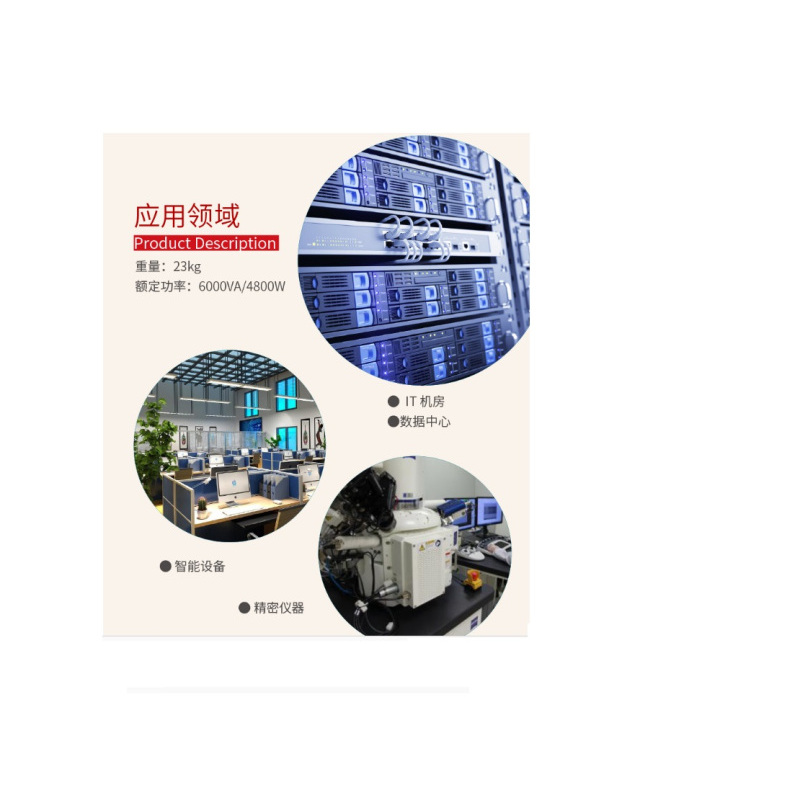 得力UPS戴克森1000伏安+38AH电池+电池柜