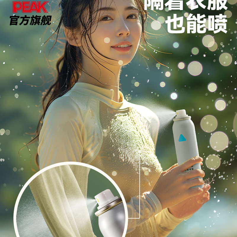 匹克(PEAK) 冰凌舒爽喷雾 PP14104001000 容量:99ML/瓶高清大图