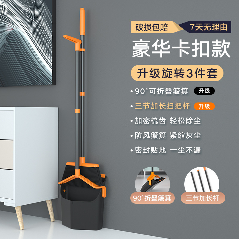 尚奇(Shangqi)扫把簸箕套装 家用扫地防风梳齿型扫帚畚箕可站立两件套C2-C10N高清大图