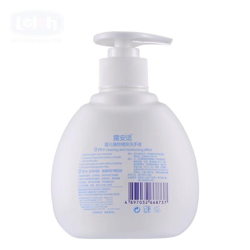 露安适婴儿植物健肤洗手液 238ml 68737