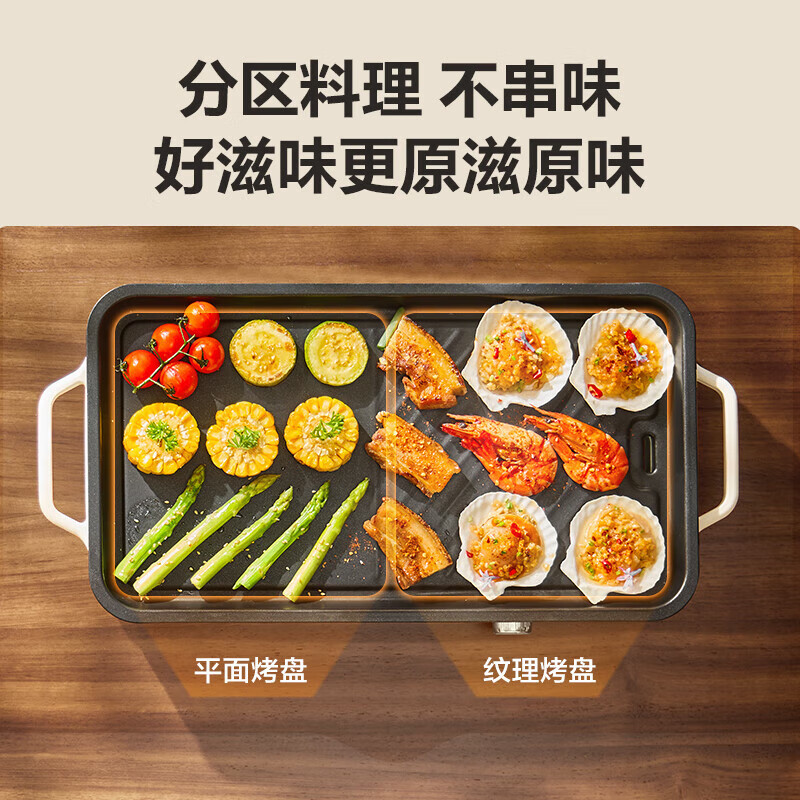 苏泊尔(SUPOR)烤肉锅电烤盘2200W 分体可拆洗电烧烤炉少油多功能烧烤锅 家用铁板烧烤鱼盘 GJ4525P812高清大图