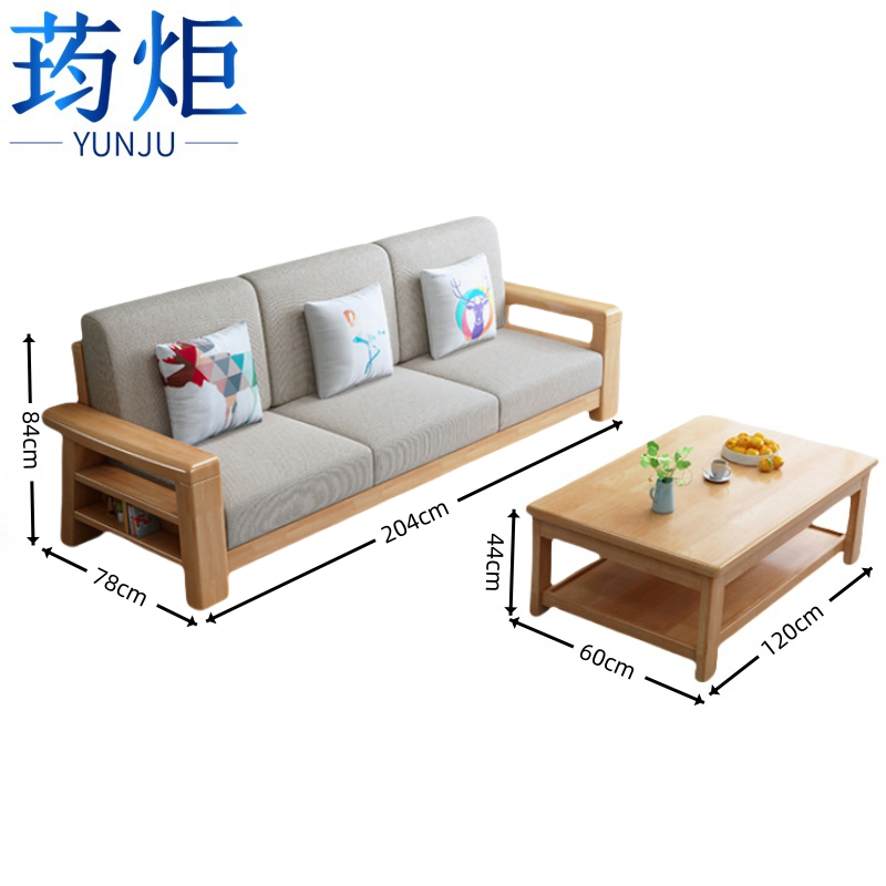 荺炬实木沙发三人位+茶几组高清大图