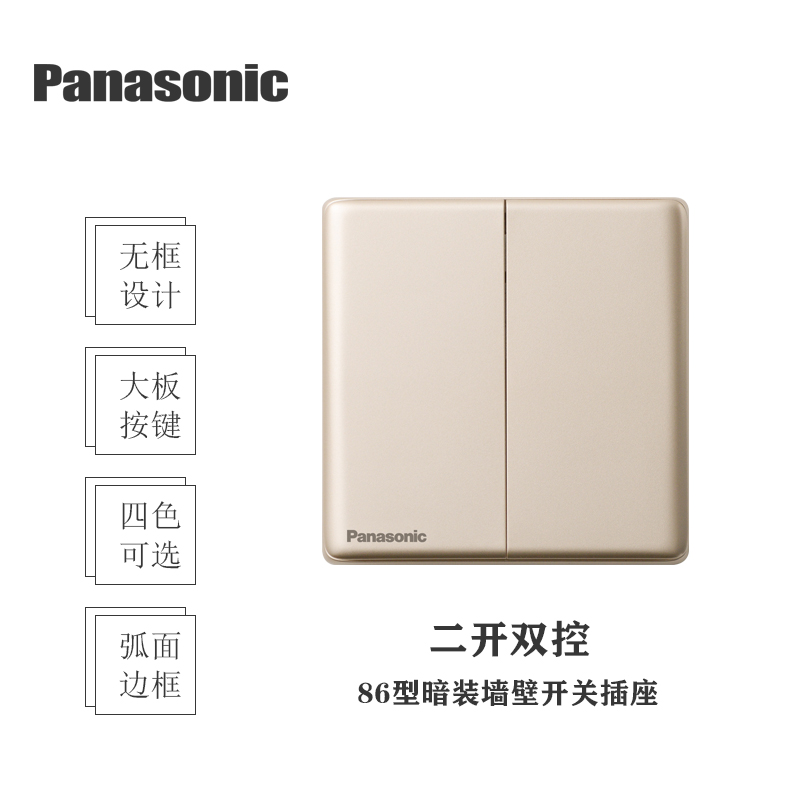 松下(Panasonic)致域香槟金开关插座86型五孔电源插座家用16A空调插单联单控双联多控网络面板WYT122MYZ高清大图