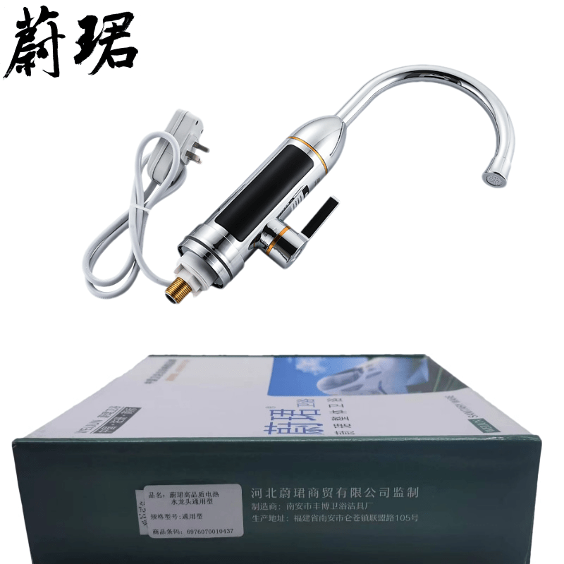 蔚珺高品质电热水龙头通用型个