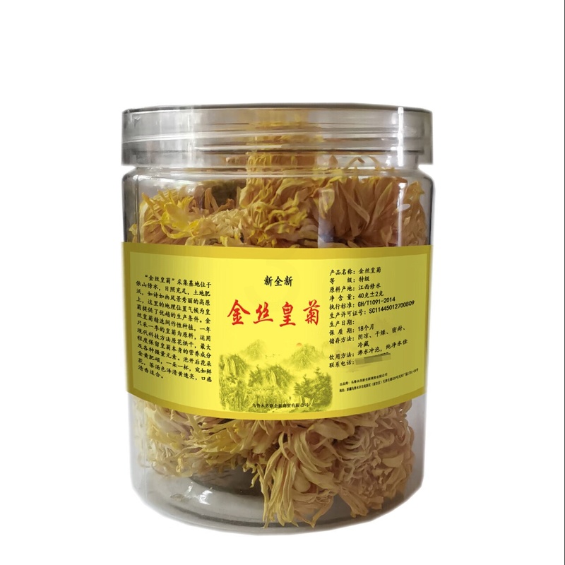 新全新金丝皇菊40克/罐高清大图