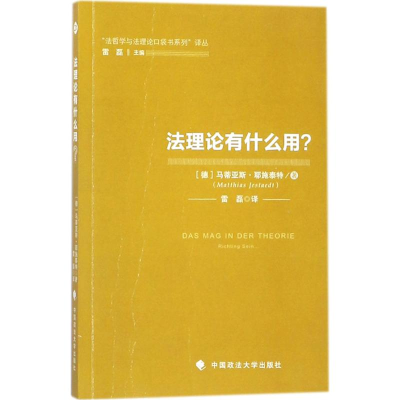 醉染图书理有什么用9787562078425