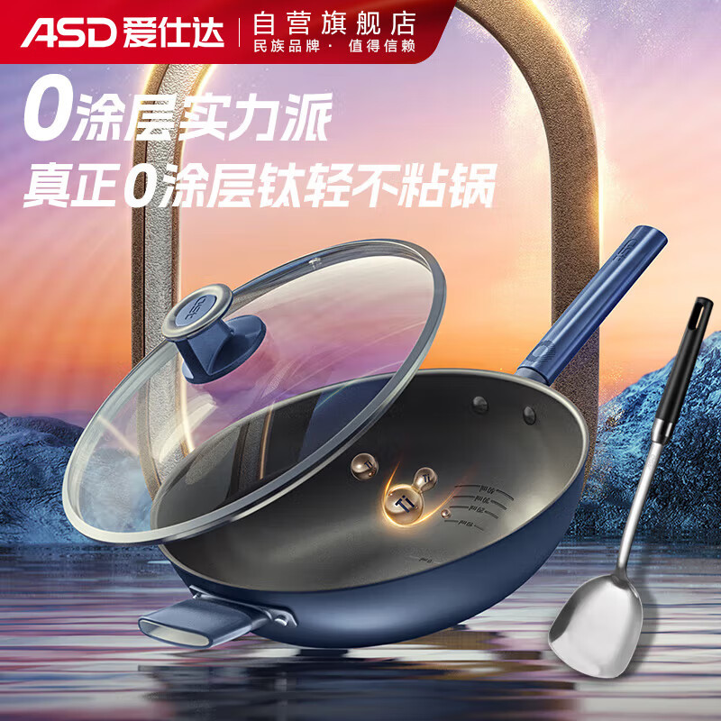 爱仕达(ASD)CC32Z8Q 0涂层钛晶不粘炒锅 32cm(单位:台)高清大图