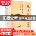 繁华盛世里的浅吟低唱:魅力宋词（全2册）